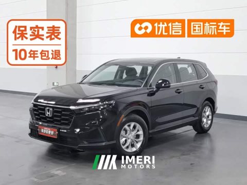 2025 Honda CR-V 240TURBO 2WD Edition 5 - автомобиль из Китая