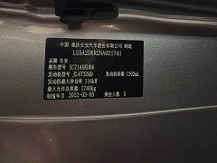 Changan PLUS NE 1.4T GDI DCTFlagship Edition - фото 15