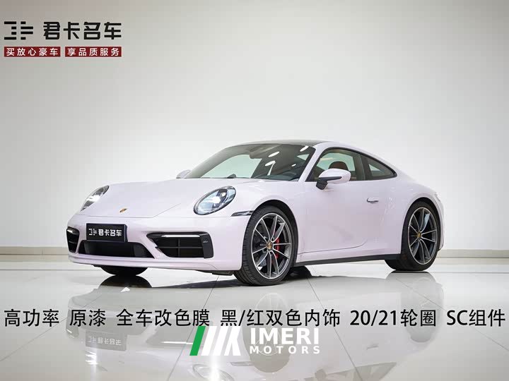 Porsche 911 Carrera S 3.0T - автомобиль из Китая