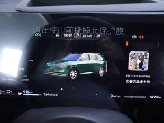 AITO M8 EREV Max Edition 53.4kWh 6 Edition (192) - фото 15