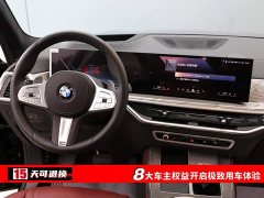BMW X5 xDrive 40Li M - фото 4