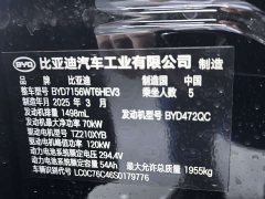 BYD Seal 05 DM-i smart driving version 120KM flagship - фото 16