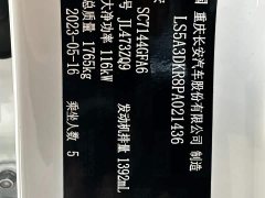 Changan CS35PLUS Enjoy Edition 1.4T DCT Luxury - фото 16