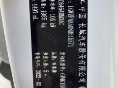 Haval H6 2021 Guochao Edition 1.5T Automatic Urban Edition - фото 13