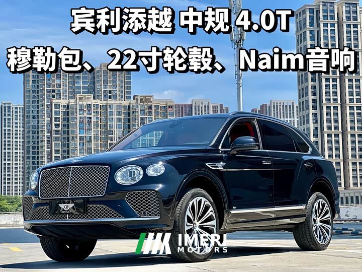 Bentley Bentayga 4.0T V8 - автомобиль из Китая