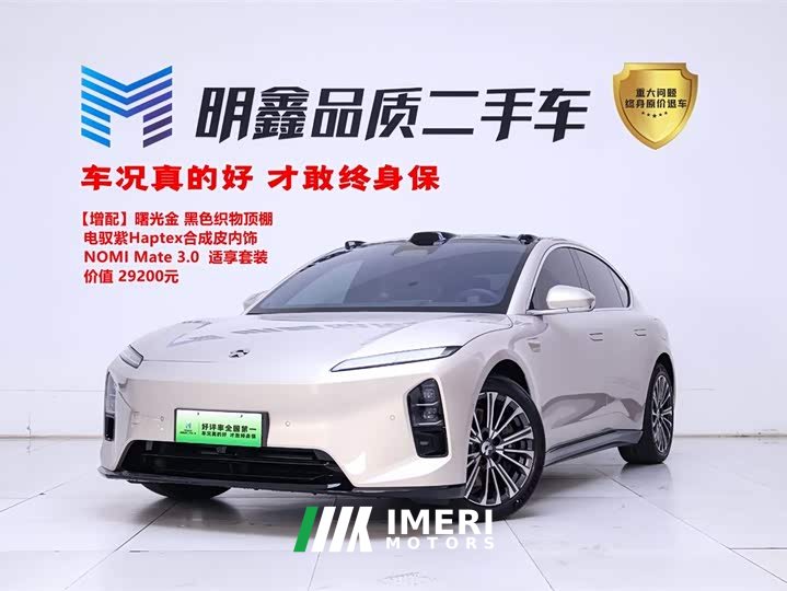 NIO ET5 75kWh - автомобиль из Китая