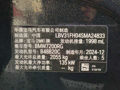 BMW 3 Series 325Li M Sports Package - фото 14