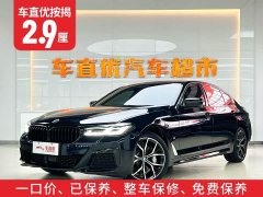 BMW 5 Series Facelift 530Li Exclusive M Sports Package - фото 2