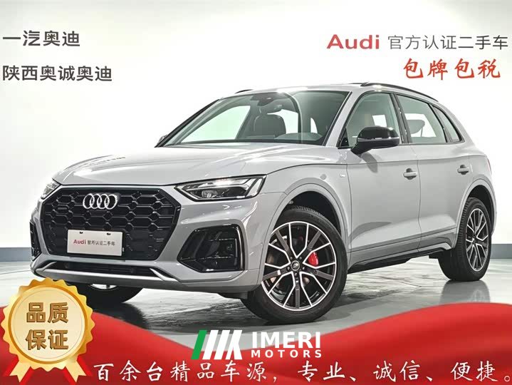Audi Q5L 45th Anniversary Collector's Edition 45 TFSI Luxurious and Dynamic - автомобиль из Китая