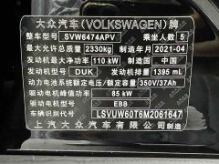 Volkswagen Tiguan L plug-in hybrid 430PHEV plug-in hybrid flagship version - фото 12