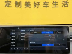 Lynk & Co Everyone 7 2024 Super Hybrid Long Battery Life Edition Enjoy Edition - фото 14