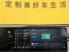 Lynk & Co Everyone 7 2024 Super Hybrid Long Battery Life Edition Enjoy Edition - фото 15