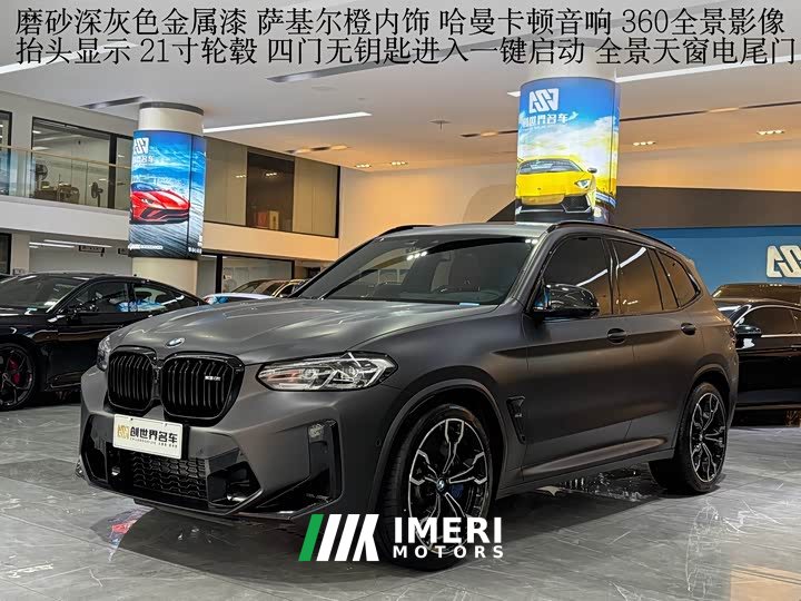 BMW X3 M 2022 X3 M Thunder Edition - автомобиль из Китая