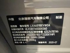 Li Auto Ideal i8 Standard Edition - фото 6