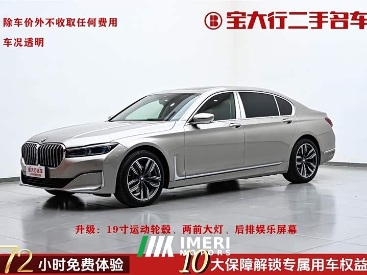 BMW 7 Series 730Li Luxury Package - автомобиль из Китая