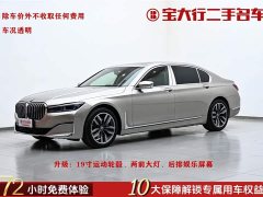 BMW 7 Series 730Li Luxury Package - фото 1