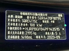 Jetour X70 PRO 1.5T DCT comfort type 5 seats - фото 16