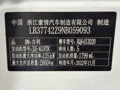 Geely Boyue X 1.8TD DCT smart - фото 19