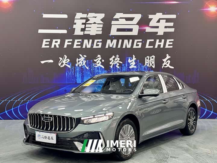 Lynk & Co Xingrui Dongfang Yao 1.5TD Fuyao Edition - автомобиль из Китая