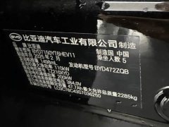 BYD Han DM-i 125KM lidar smart driving - фото 16