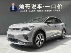 Volkswagen ID.4 CROZZ 2022 long battery life Lite PRO version - фото 1