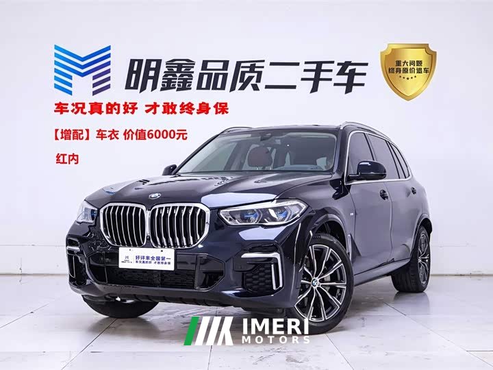 BMW X5 2022 facelift xDrive 30Li exclusive M sports package - автомобиль из Китая