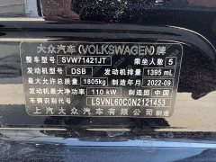 Volkswagen Lavida 2023 280TSI DSG Starry Sky Full Edition - фото 9