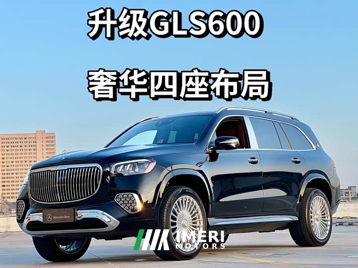 Mercedes-Benz GLS 450 4MATIC luxury - автомобиль из Китая