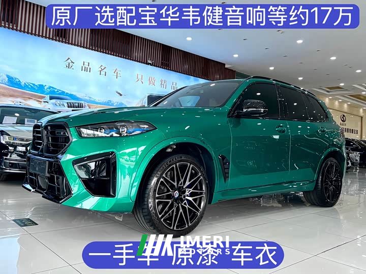 BMW X5 M 2023 X5 M Thunder Edition - автомобиль из Китая