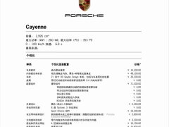 Porsche Cayenne 3.0T - фото 8