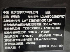 Li Auto ONE Extended-Range 6-Seater - фото 9