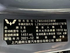 Wuling Xingchen 1.5T CVT Xingyao Edition - фото 20