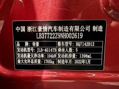 Geely Emgrand S 2021 1.4T CVT luxury - фото 19
