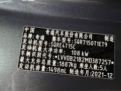 Chery Tiggo 7 Super Edition 1.5T CVT Super Warrior - фото 20