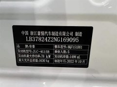 Geely Emgrand 4th Generation 1.5L CVT Elite - фото 18