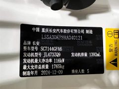 Changan CS35PLUS 2023 Enjoy Edition 1.4T DCT Luxury - фото 20