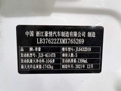 Geely Binyue 2021 1.4T DCT Diamond Edition - фото 19