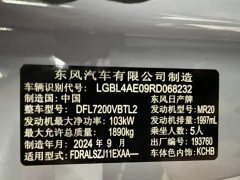 Nissan Qashqai 2025 Honor 2.0L CVT XV Leading Edition - фото 19