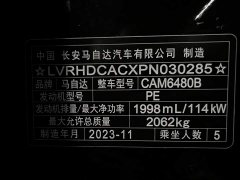 Mazda CX-50 2.0L Leading Edition - фото 19