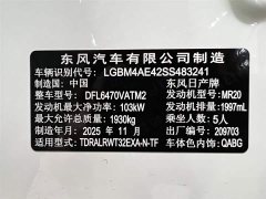 Nissan X-Trail Honor 2.0L 2WD Leading Edition - фото 20