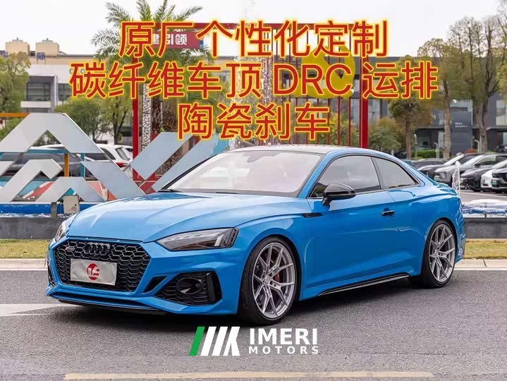 Audi RS 5 2020 RS 5 2.9T Coupe - автомобиль из Китая