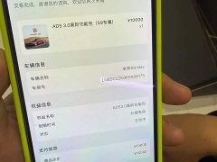 Stelato Xiangjie S9 pure electric Max rear-wheel drive long-range version - фото 5