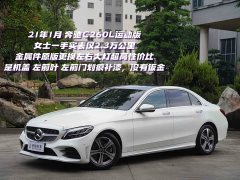 Mercedes-Benz C-Class C 260 L Sports Edition - фото 1