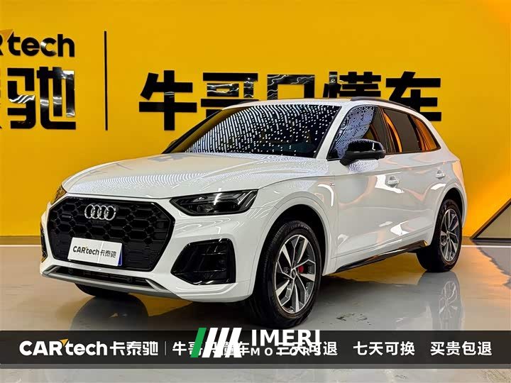 Audi Q5L 40 TFSI luxury and dynamic