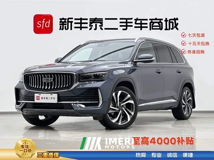 Geely Xingyue L 2.0TD High-Power Automatic 2WD Skyline Edition - автомобиль из Китая