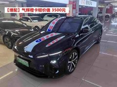 NIO ET7 100kWh First Edition - фото 2