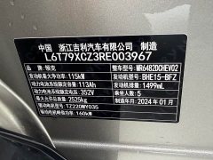 Lynk & Co 08 EM-P 245km ultra-long battery life Halo - фото 11