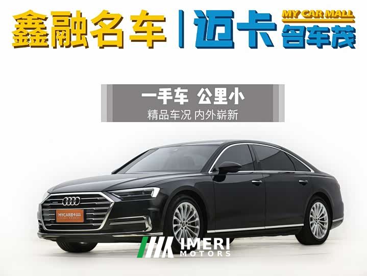 Audi A8 A8L 50 TFSI quattro Comfort - автомобиль из Китая