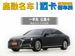 Audi A8 A8L 50 TFSI quattro Comfort - фото 1