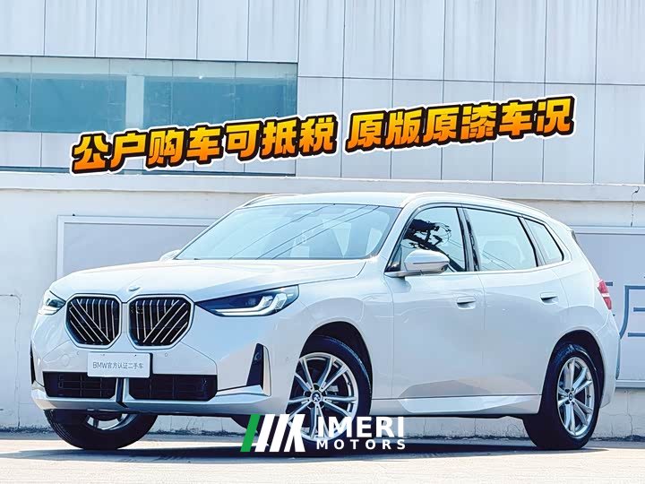 BMW X3 xDrive25L Luxury Package - автомобиль из Китая